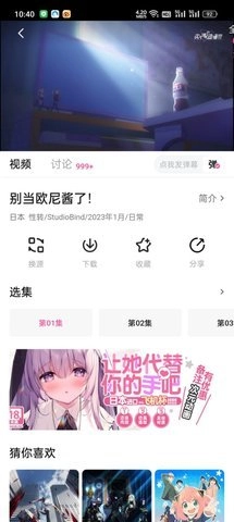 次元城动画截图2