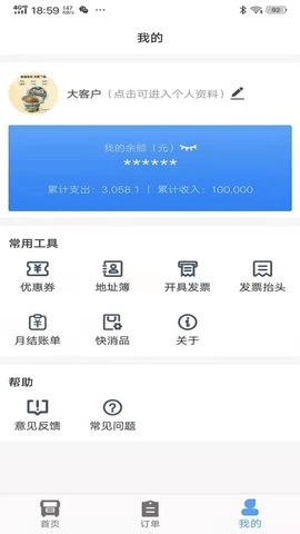 振飞同城配送图2