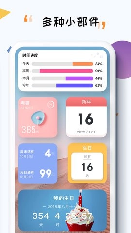 iTime手机免费版图2