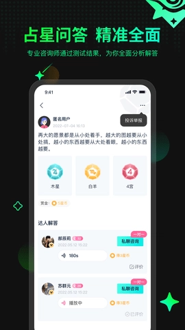 口袋星罗-图3