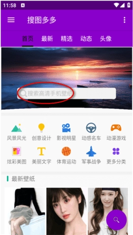 搜图多多图5