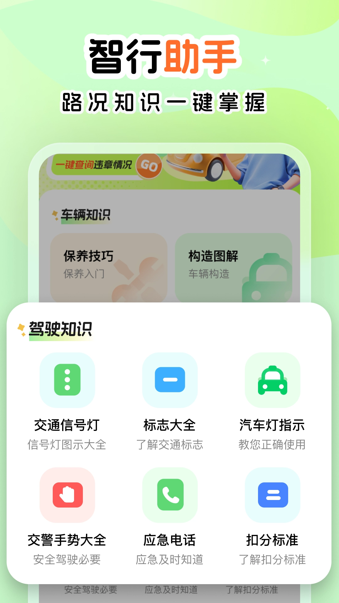 超级车管家图3
