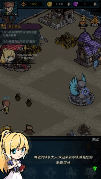 傭兵小鎮(zhèn)正版下載