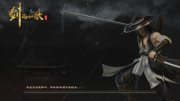 剑雨如歌官方版下载