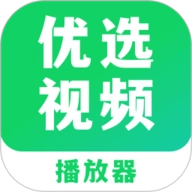 优选视频