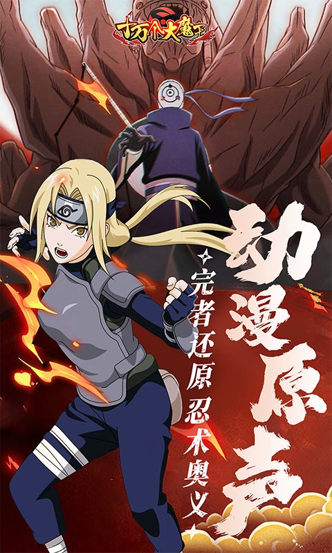 十万个大魔王(4)