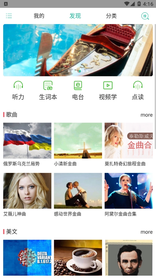 省心英语电台图4