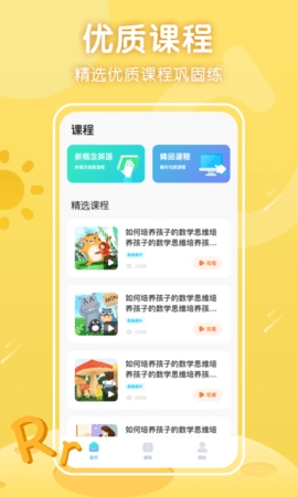 三年级英语上册图3