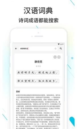 作业精灵官方版图2