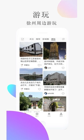 弄格彭城安卓官方版图4