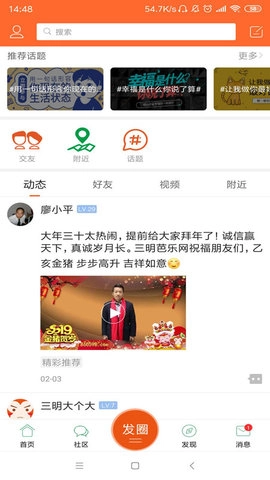 三明芭乐网最新免费版图2