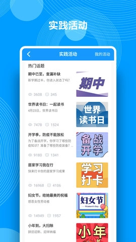 综合素质评价图5