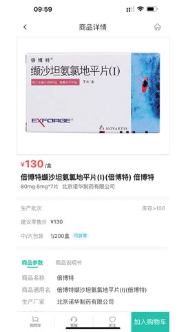 药药购