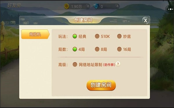 邊鋒拖拉機(jī)正式版下載