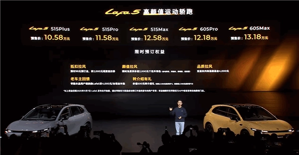 年轻人的第一台纯电轿跑来袭！零跑Lafa5开启预售：起售价10.58万