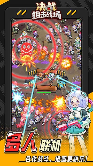 决战狙击战场(1)