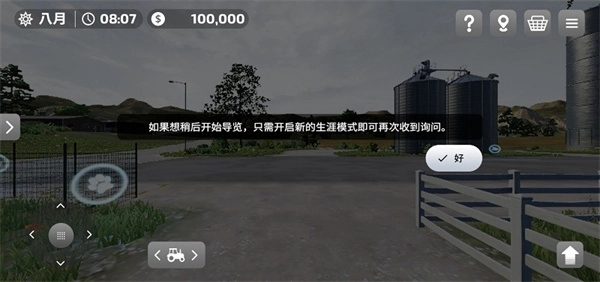 模拟农场23直装版图1