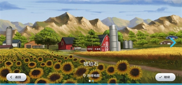 模拟农场23直装版图3