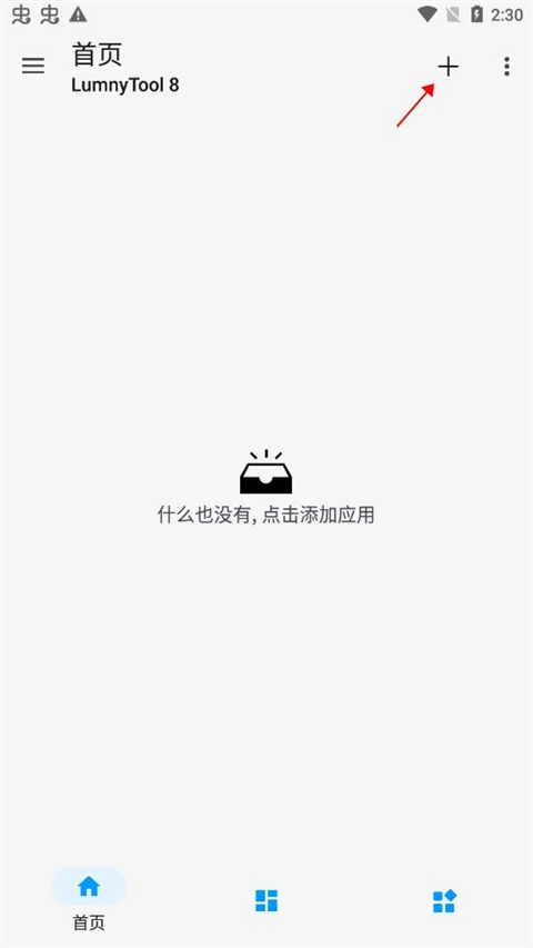 lumnytool画质助手手游版下载