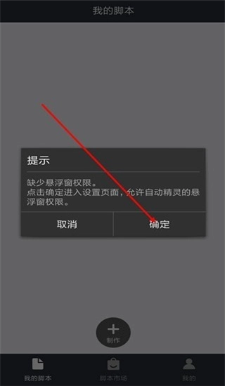 自动精灵正式版下载