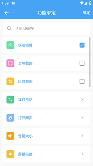萬能懸浮球截圖1