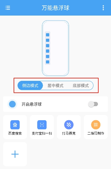 萬能懸浮球經(jīng)典版下載