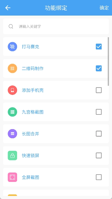 萬能懸浮球經(jīng)典版下載