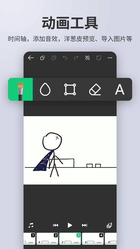 动画制作精灵图2