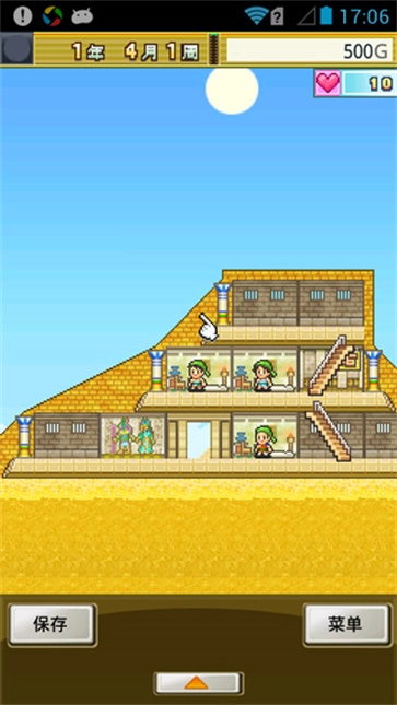 开拓金字塔王国