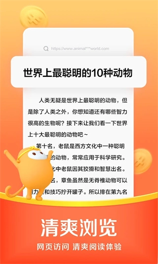 悟空浏览器原版图4