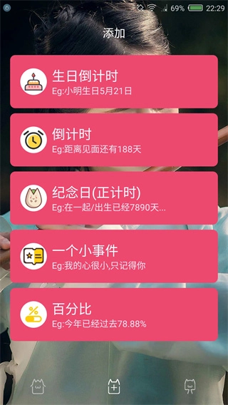 时间规划局图2