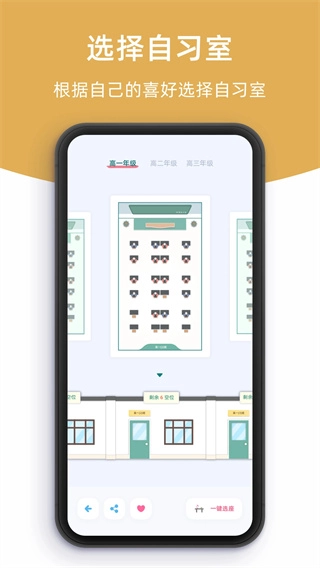 柠檬自习室图2