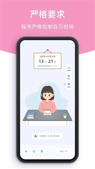 柠檬自习室图5