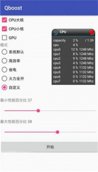 qboost(2)