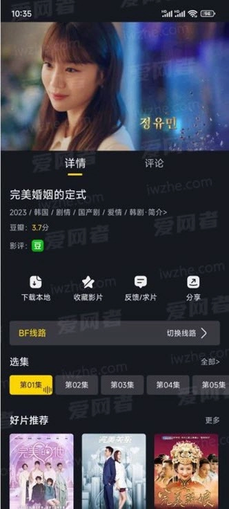 可可影视正版图2