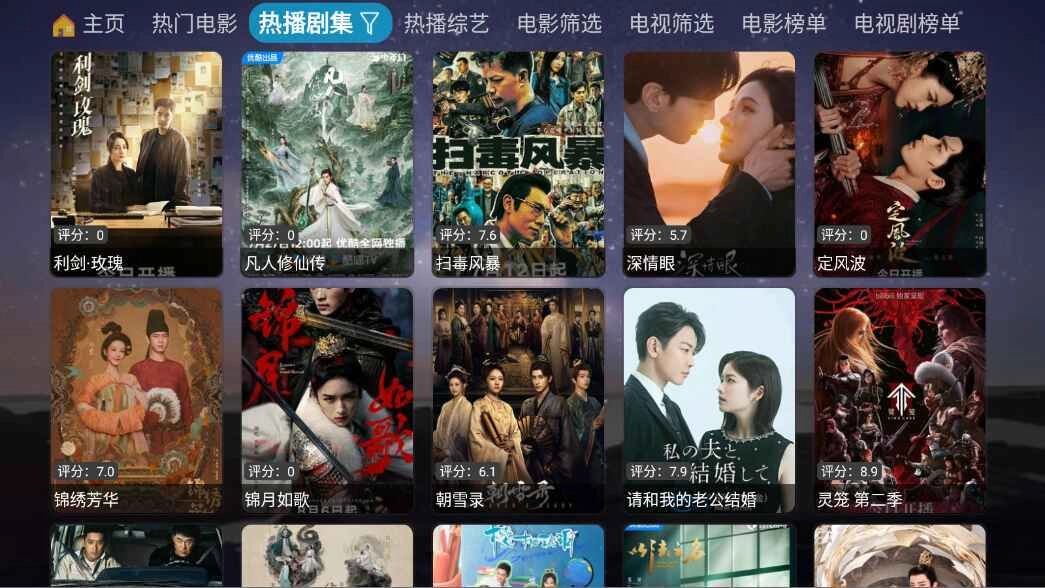 奇缘影仓免费版