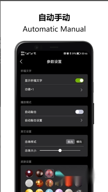 电子菩提手串【02-26更新】图3