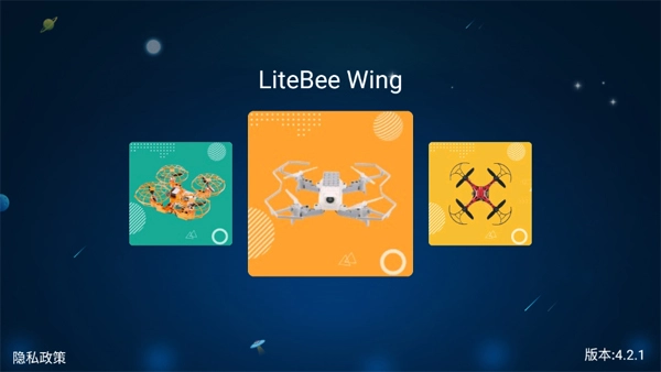 Litebee图2