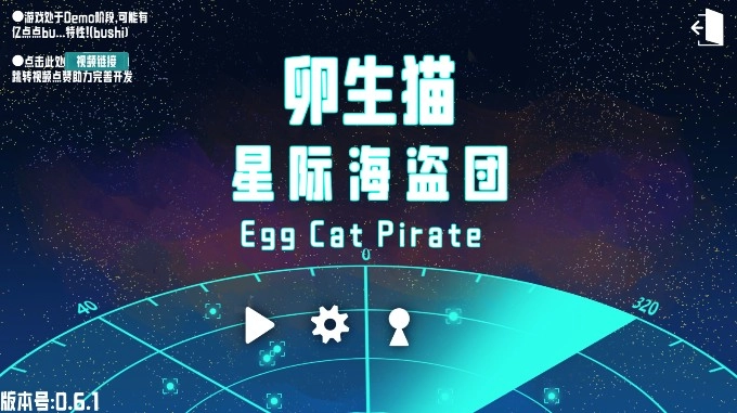卵生猫之星际海贼团安卓版下载