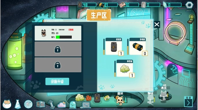 卵生猫之星际海贼团安卓版下载