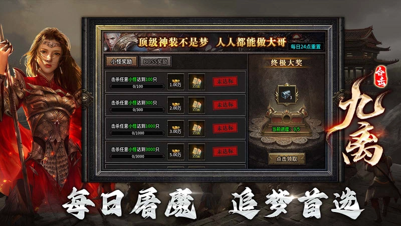 九离合击图2