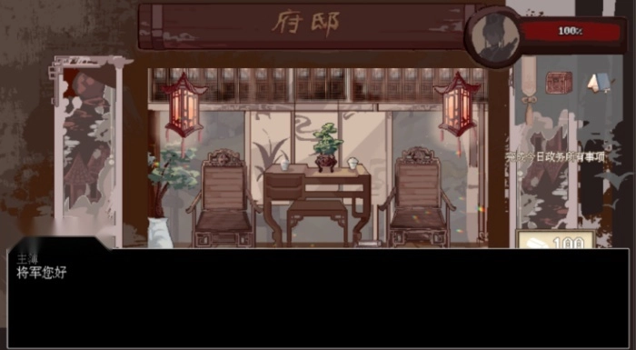 阴三国谋论游戏(1)