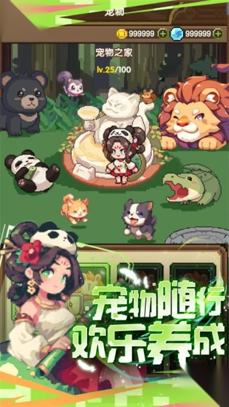 勇者的命运截图1