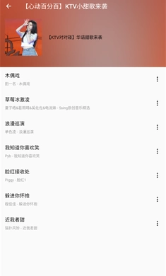 潮音乐2026最新版