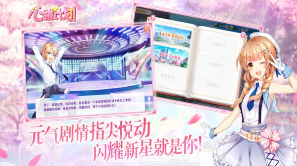 心跳计划(1)