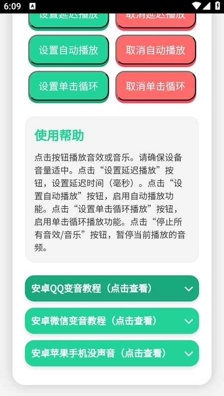 頭牛語音盒截圖1