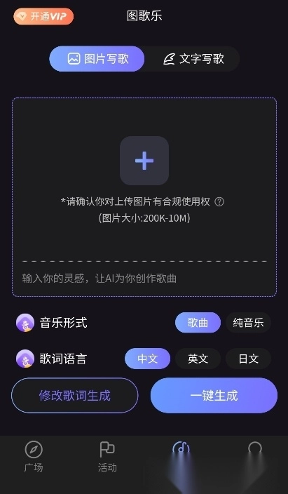 图歌乐ai音乐【03-17更新】图3