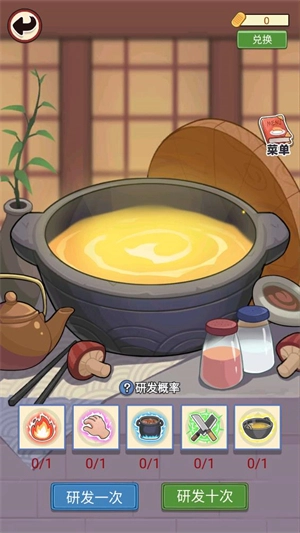 梦想寿司店中文版(1)