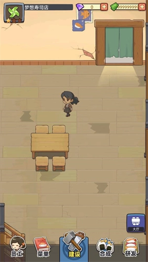 梦想寿司店中文版(3)