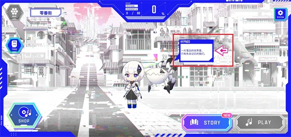 神椿市协奏中免费下载